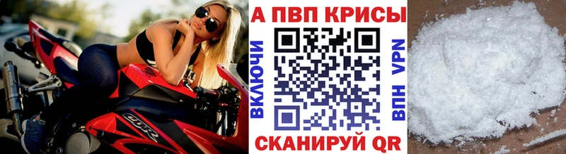 гидра онион  Котельниково  A PVP Crystall 