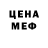 МДМА кристаллы Devin Terry