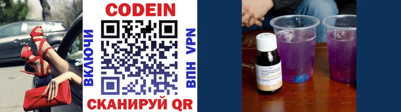 Codein напиток Lean (лин)  закладка  Котельниково 