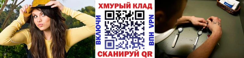 Героин VHQ  что такое   Котельниково 