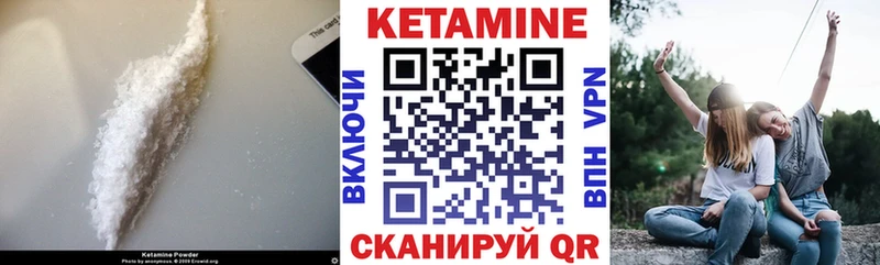Кетамин VHQ  Котельниково 